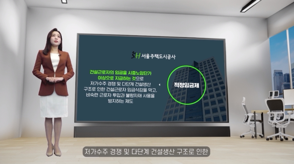 SH 안전사고 예방교육 영상