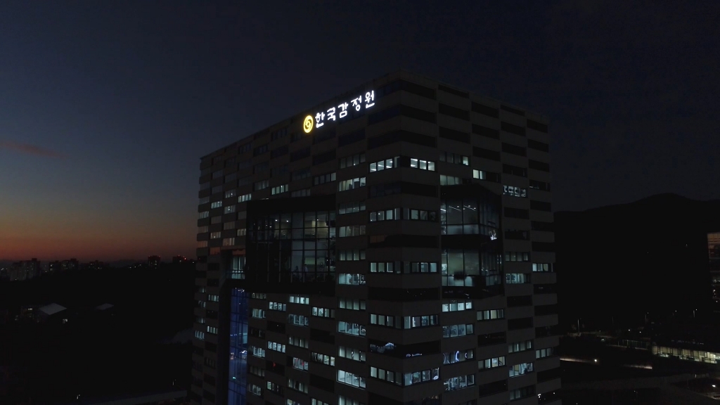 한국감정원 기관 홍보영상