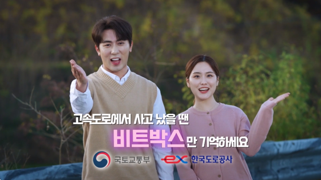 2023 한국도로공사 홍보영상 제작