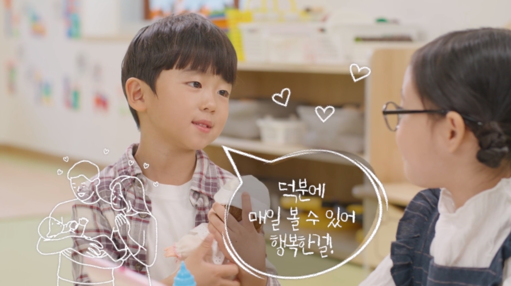 2023 보육정책 홍보영상