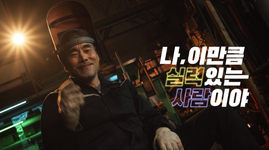 고령자 고용 인식개선 방송광고