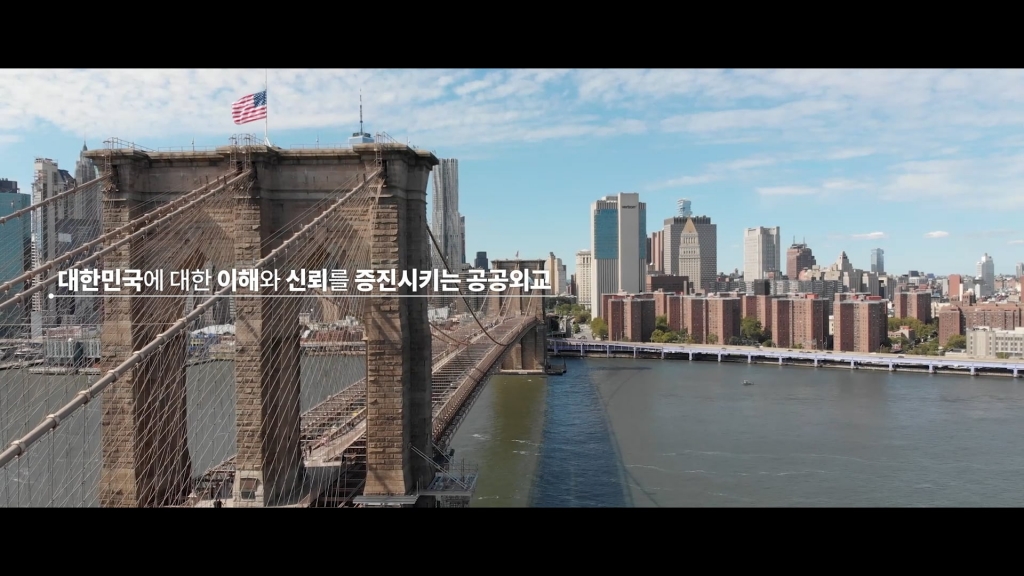 한국국제교류재단 홍보영상