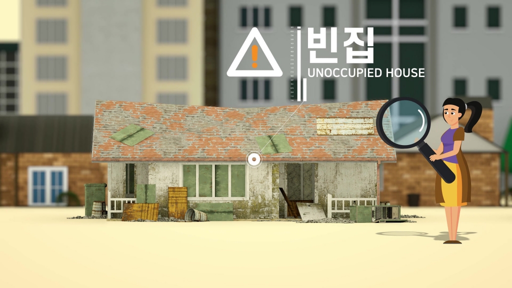 빈집정비사업 홍보영상