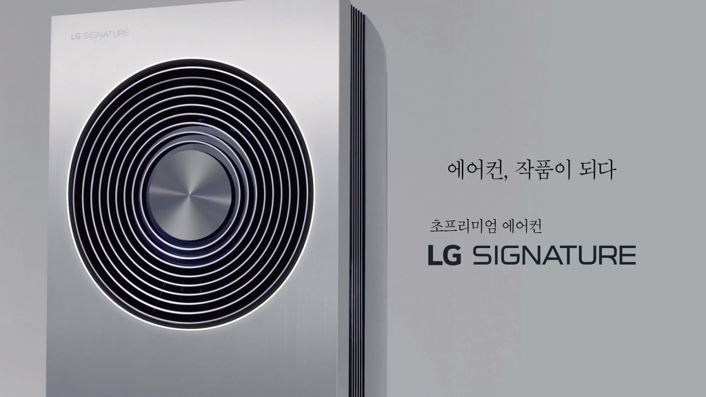 시그니처 에어솔루션 신제품 발표영상