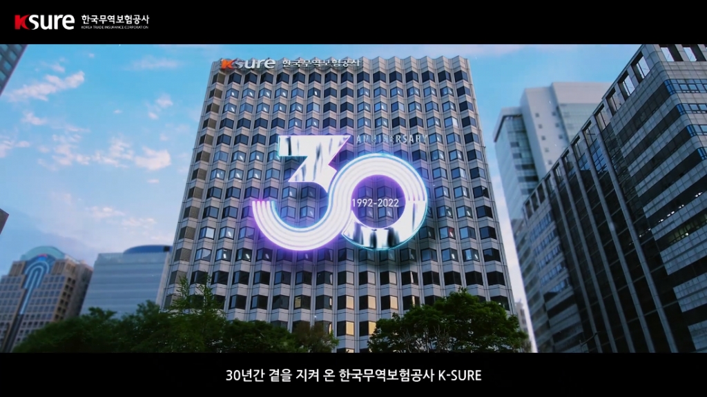 K-SURE 창립 30주년 기념영상