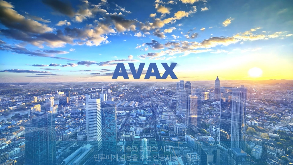 AVAX 핀텔 홍보영상