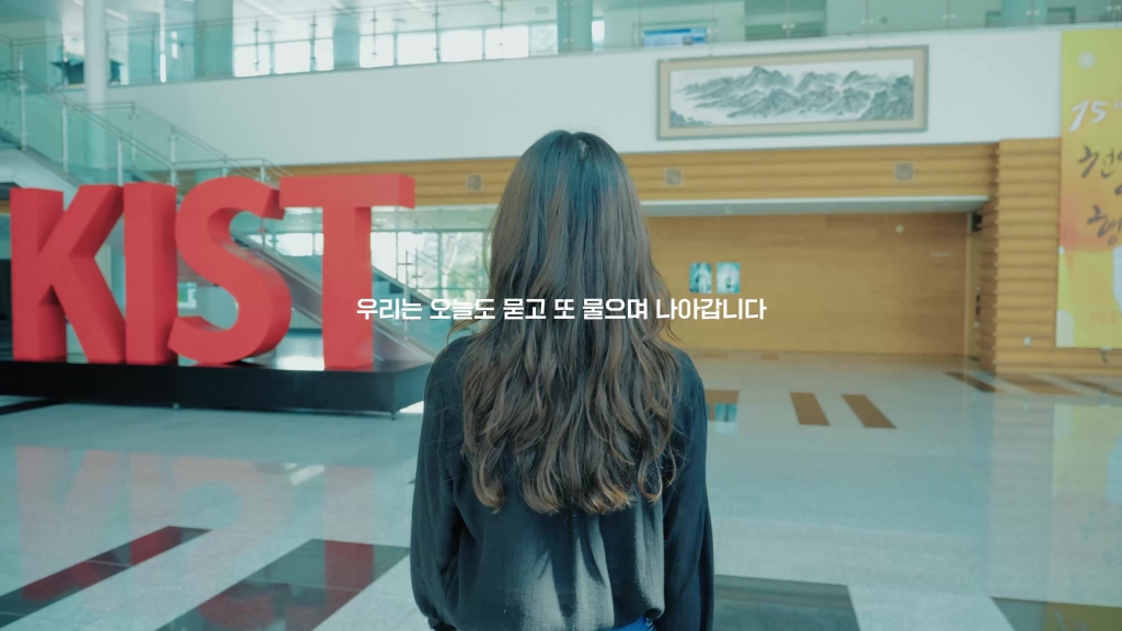 강릉천연물연구소 홍보영상