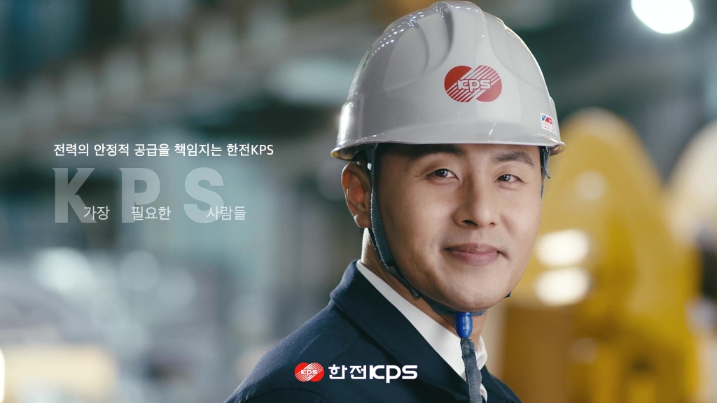 한전KPS TV광고 영상