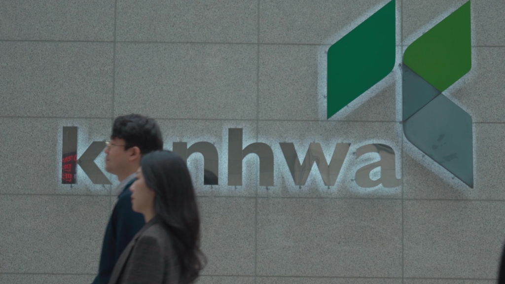 ㈜건화 기업 홍보영상