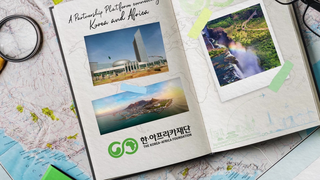 한아프리카재단 기관 홍보영상