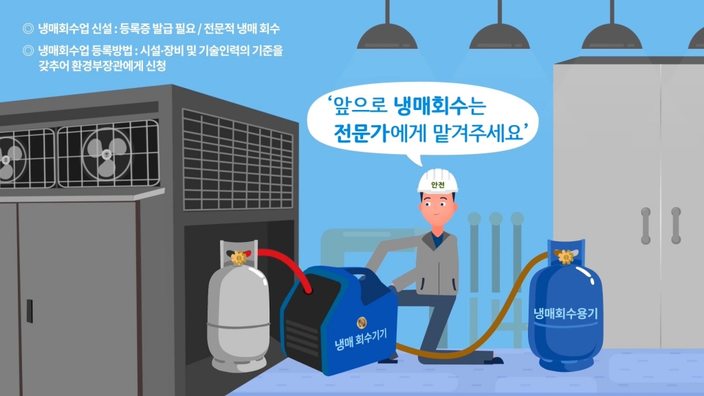 대기환경보전법 소개영상